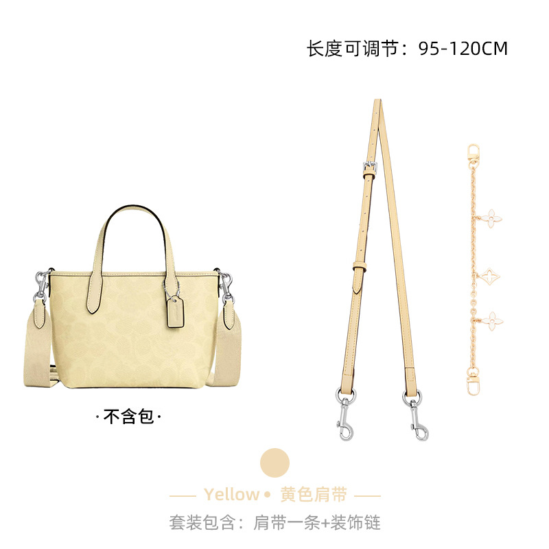 [옐로우] 시티15 크로스 숄더 스트랩 + 장식 체인