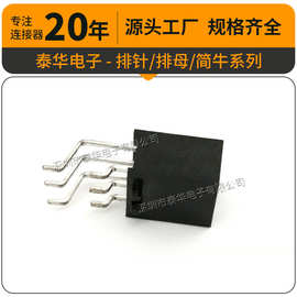 泰华优品2.0mm间距排母2*3P卧贴带柱双排母弯针耐温 2.0排母