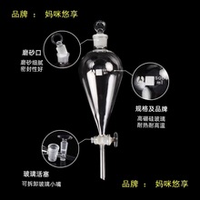 玻璃梨形分液漏斗60ml125ml250ml500ml10002000聚四氟4F球形漏斗
