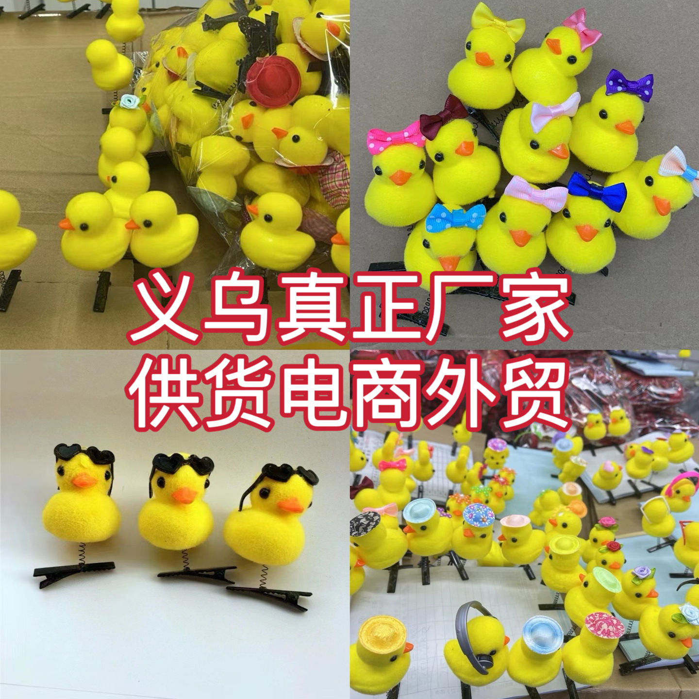 Bonito pato amarillo clip para el pelo tarjeta para el pelo venta lindo artefacto explosivo pato tocado en línea barraca de pelo clips para niños image 1