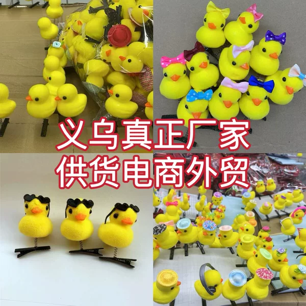 Cute Little Yellow Duck Hairpin Hairpin Selling Cute Artifact Popular Duck Headdress Popular Street Stall Hair Accessories Kidsren's Clip for Women