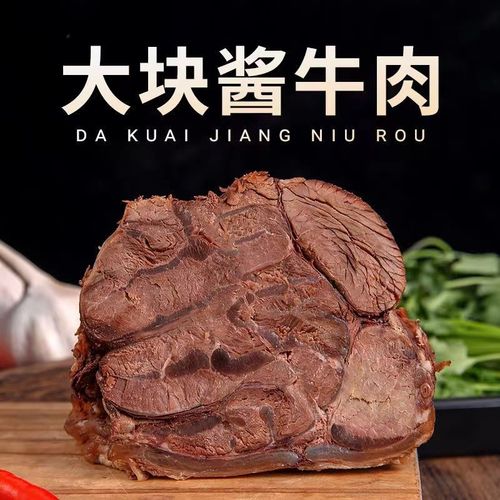 【熟牛肉】内蒙古酱牛肉五香卤味牛肉熟肉即食牛腱子真空包装
