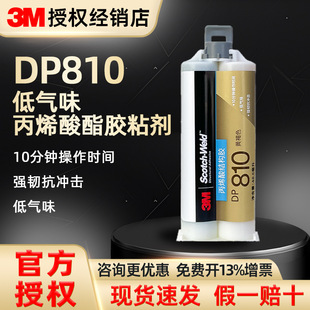 3M DP810�p�M�ݱ�ϩ��Y���z �͚�ζ������ճ������������ab�zˮ