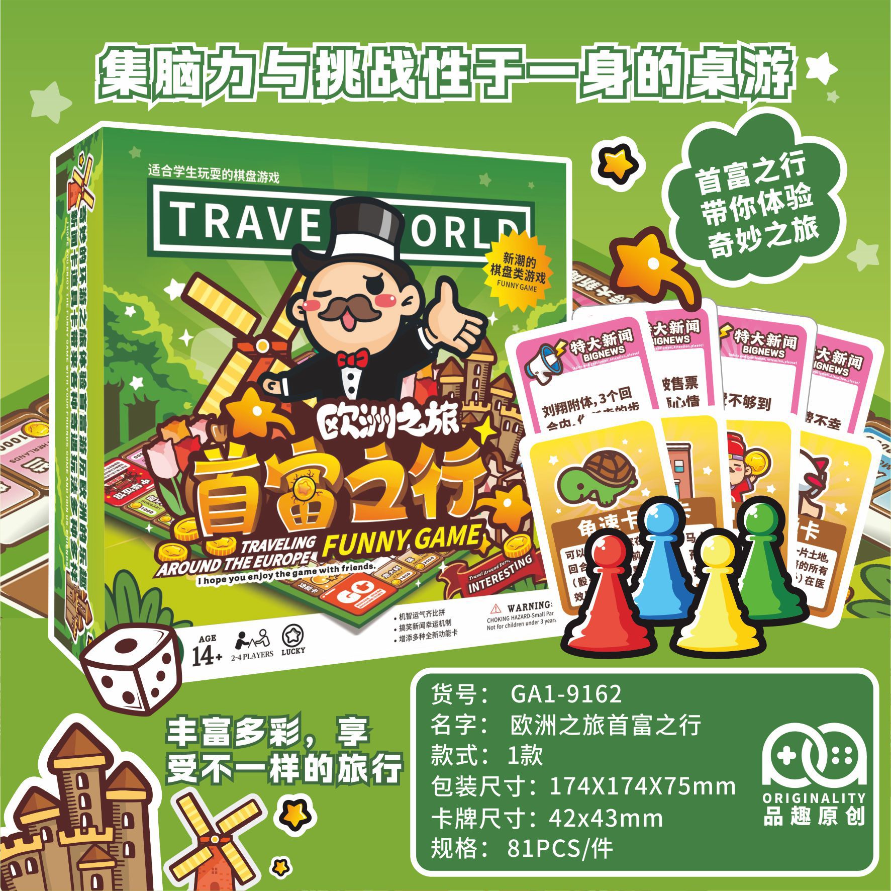 Magic World China Tour Cognitive Game Europe Asia Romantic Journey Full Set of Deluxe Parent-Child Party Games 3