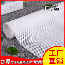 硅胶蒸笼布蒸笼垫蒸馒头包子大馍花卷垫烘焙垫烤水果干长方形正中