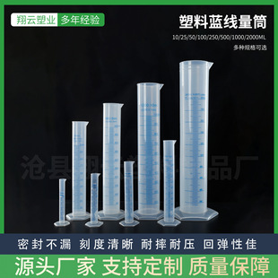 �{����Ͳ10ml�����������Ͳ���̶�PPҺ�w�y��Ͳ100ml�̶���Ͳ