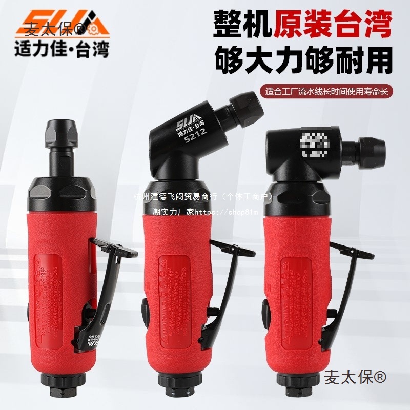 适力佳台湾弯头气动刻磨机115度风磨机直磨机高精度打磨机麦太保