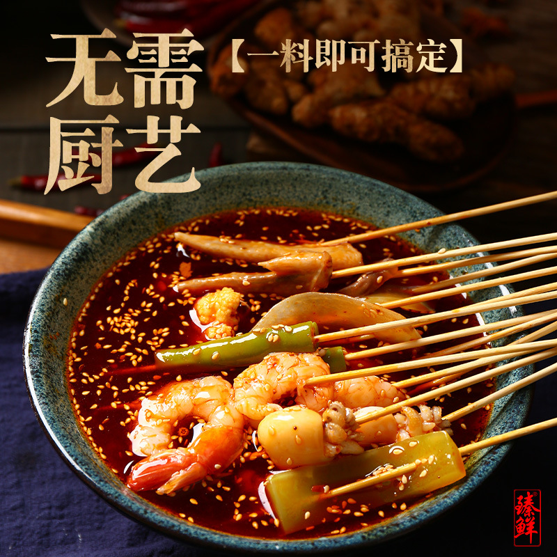 Zhen Xian Leshan Bobo Chicken Seasoning Extra Spicy Commercial Cold Skewers Hot Pot Malatang Base Package Cold Pot Chuan Chuan Fragrance