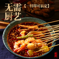 Zhen Xian Leshan Bobo Chicken Seasoning Extra Spicy Commercial Cold Skewers Hot Pot Malatang Base Package Cold Pot Chuan Chuan Fragrance