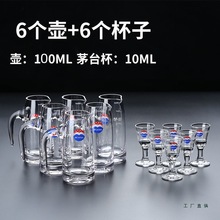 高脚杯国酒毛台小酒杯白酒杯套装分酒壶贵州小酒杯一口杯10ml酒杯