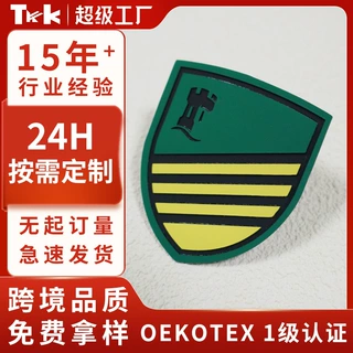 定制硅胶服装立体环保丝印印花硅胶标立体印刷logo印花服饰图DIY