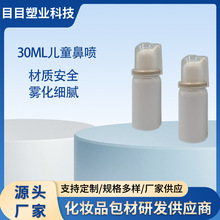 30ml��ͯ�Ǉ� ���}ˮ��ǻ�o���坍Һ�w���b�Xƿ �Ǉ��^