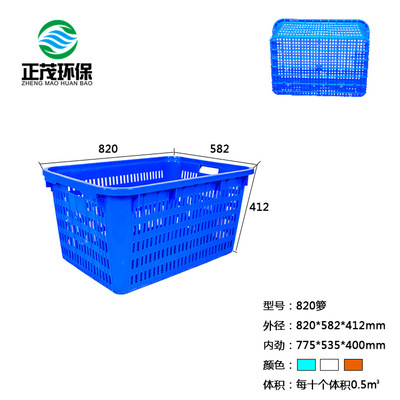 熟膠鐵耳籮大中號加厚周轉框镂空蔬菜水果塑膠框重慶貴州廠家批發