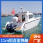 青岛定制近海铝合金工作艇