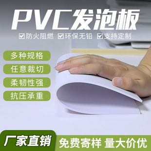 Jiangguan Pvc Foam Board Chevron Board 5mm Skin Board Cabinet Wardrobe Bathroom Furniture High Hardness Board