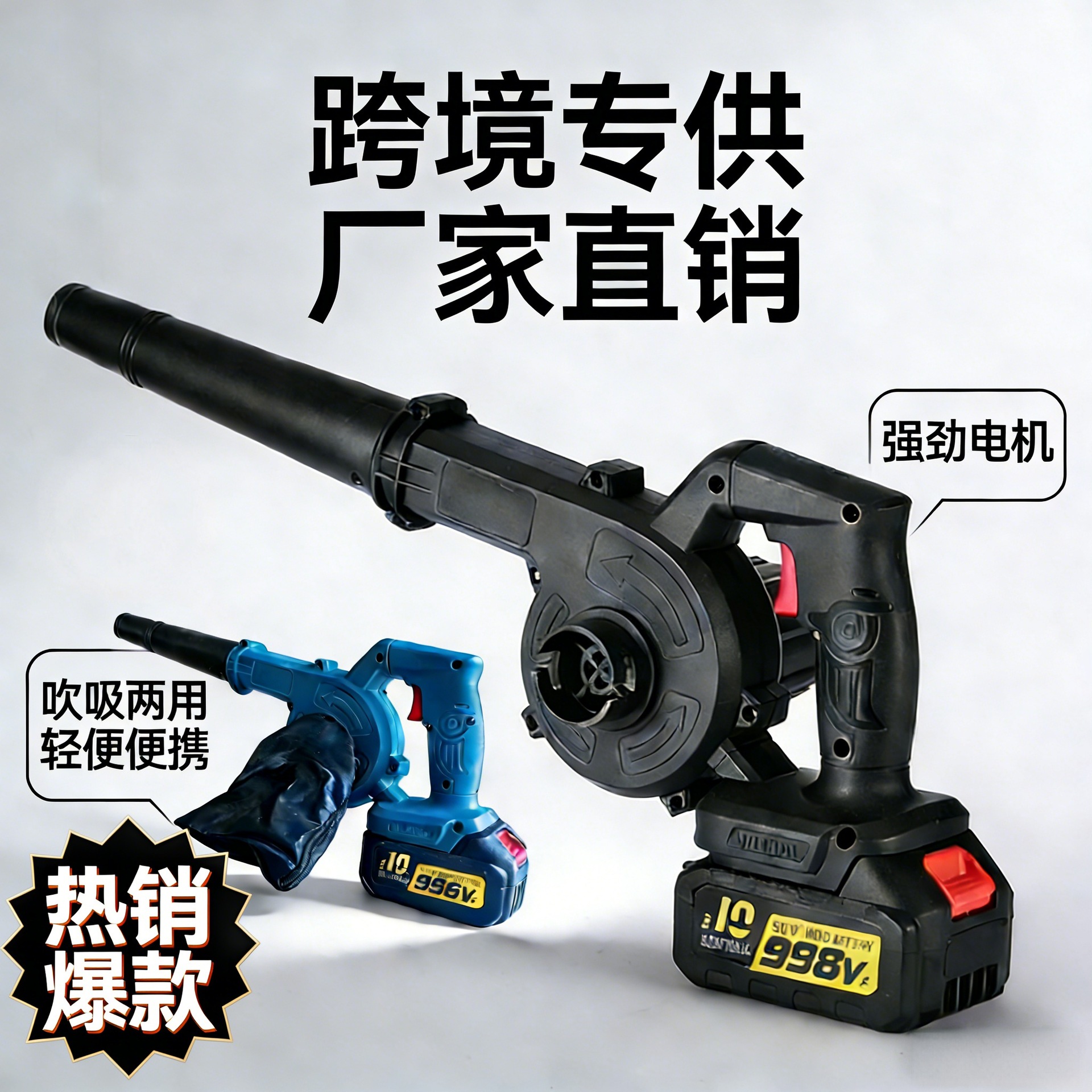 High-Power Industrial Lithium Battery Blower Rechargeable Hair Dryer Car Dual-Use Dust Blower Small Household Dust Collector