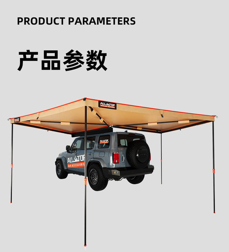 Otop Fan-shaped Car Side Tent Outdoor Car 270 Degree Canopy Car Side Tent Quick Opening Sunshade Canopy
