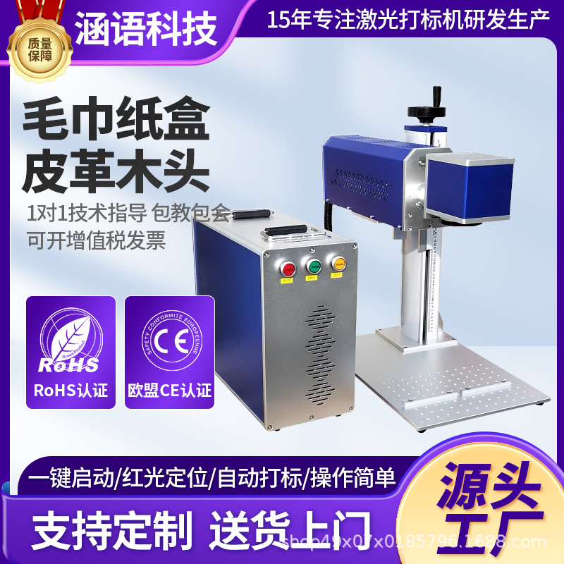 毛巾纸盒logo文字二氧化碳打标机亚克力木刻画40瓦激光刻字雕刻机