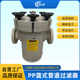 �V֮Դ ���zPPH/PVDF�@ʽ�ܵ��^�V�� �����|�͸��g ����ԭ���^�V