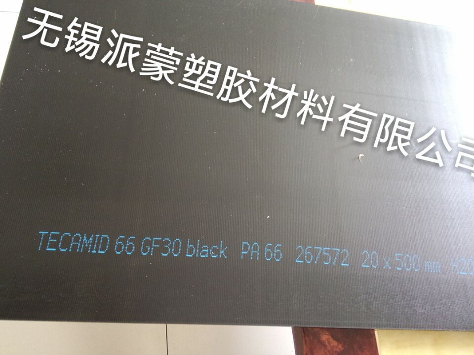 供应  MC尼龙板 PA6尼龙板 PA66尼龙板