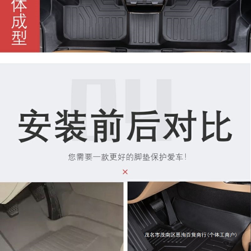 Suitable for Lynk & Co 09 Full-Coverage Floor Mats, Phev Seven/Six-Seater Accessories, Modified Decorative Items, Tpe Car Floor Mats