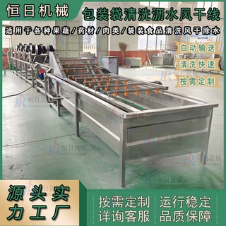 蔬菜清洗沥水风干线净菜加工清洗风干流水线软包装食品清洗风干线