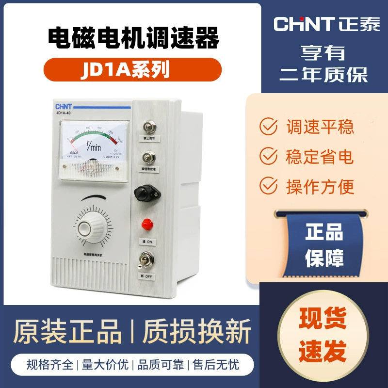 Контроллер электродвигателя Zhengtai JD1A-40 JD1A-90, электромагнитный регулятор скорости двигателя переменного тока