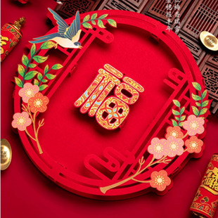 Housewarming Moving Decoration Dragon Year Supplies Fu Character Door Sticker Spring Festival Window Flower New Year Three-dimensional Creative High-grade Paper-cut Wall Sticker