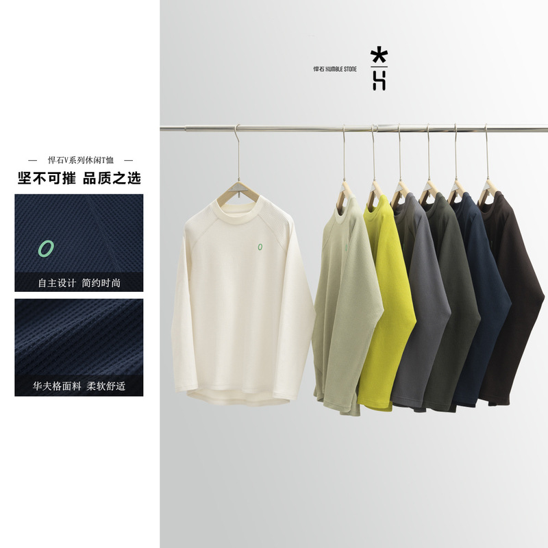 户外运动 华夫格圆领情侣长袖打底衫  9046|undefined