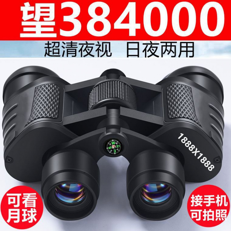 望远镜双筒高倍超清夜视成人户外专业找蜂|undefined