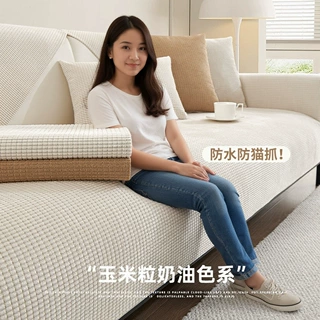工厂定制防水沙发垫四季通用防滑沙发坐垫子防猫抓沙发套沙发盖布