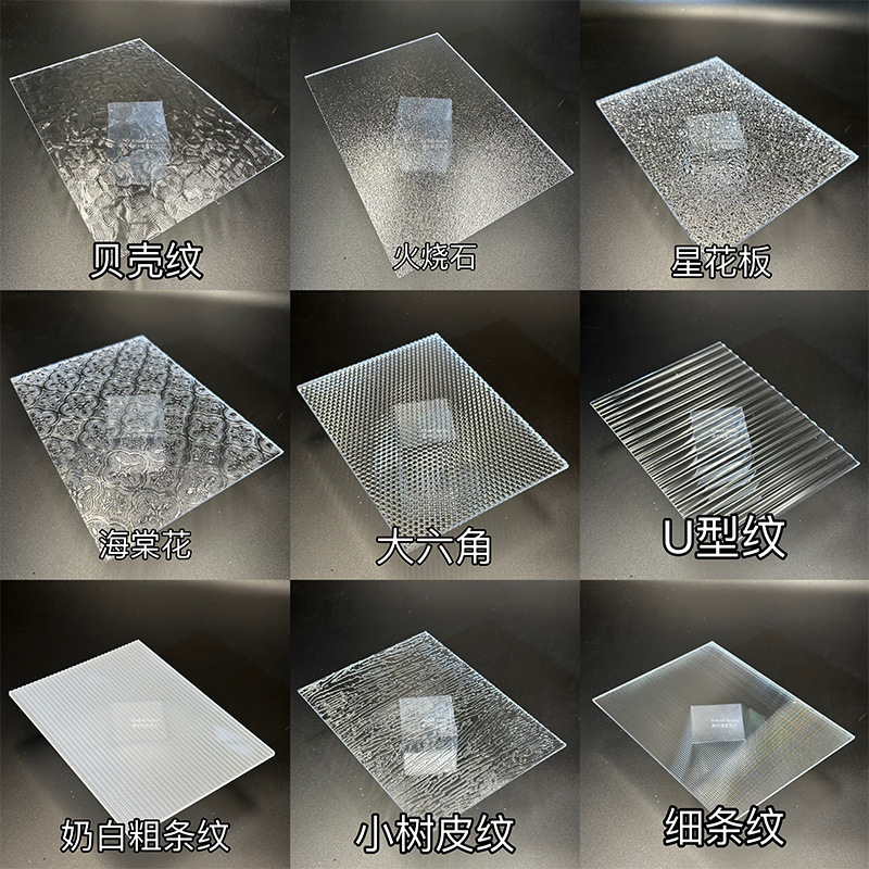 长虹亚克力彩色厂家直销切割透明装饰石头纹PMMA亚克力板厚板