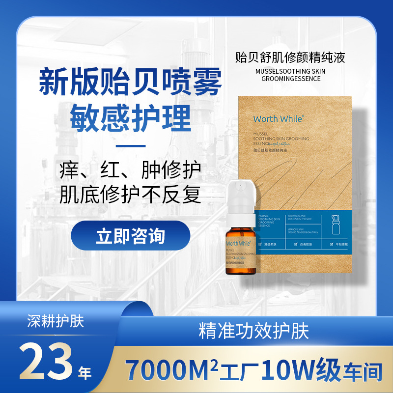 Revitalizing spray