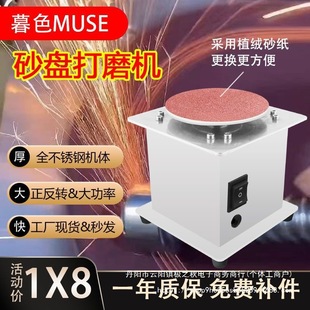 Multifunctional Small Electric Sandpaper Adhesive Disc Table Grinder Grinder Polishing Machine Engraving Punching Polishing Machine Chuck