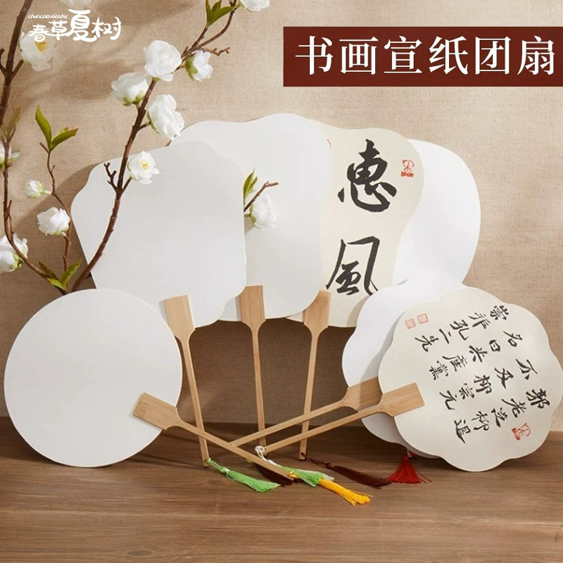 Подарок на выпускной сезон, пустой веер из рисовой бумаги, материал «сделай сам», бумажный веер, дворцовый веер, веер в древнем стиле, веер ручной работы, разогрев, тимбилдинг