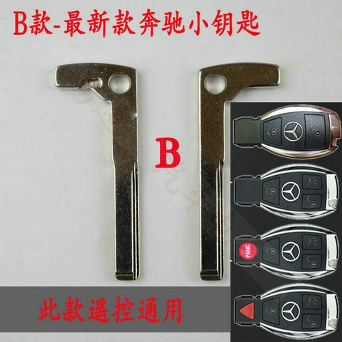 Suitable for Mercedes-Benz semi-intelligent remote control key, BGA remote control key replacement, Mercedes-Benz car accessories