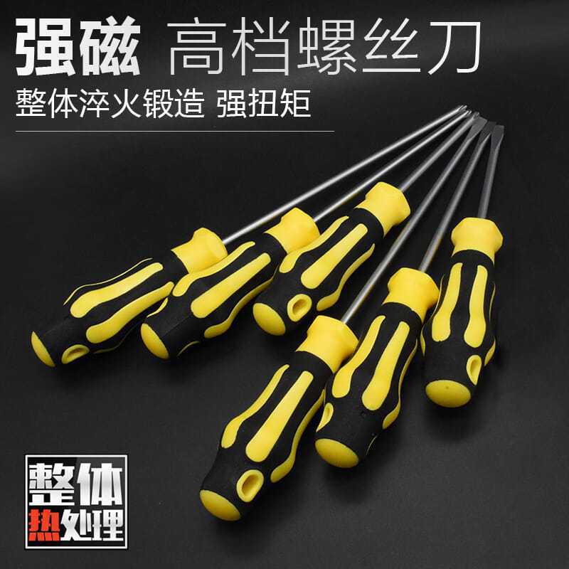 Motocicleta herramientas de reparación de vehículos eléctricos Cruz destornillador Destornillador 8 pulgadas destornillador accesorios de hardware para el hogar