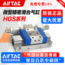 AirTac/���¿͚��΢�;��ܻ�̨���HGS6 8 10 12X5 10 15 20 25S