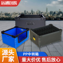 PP塑料中转箱 厂家定制包装箱循环用防潮防水pp中空板塑料包装箱
