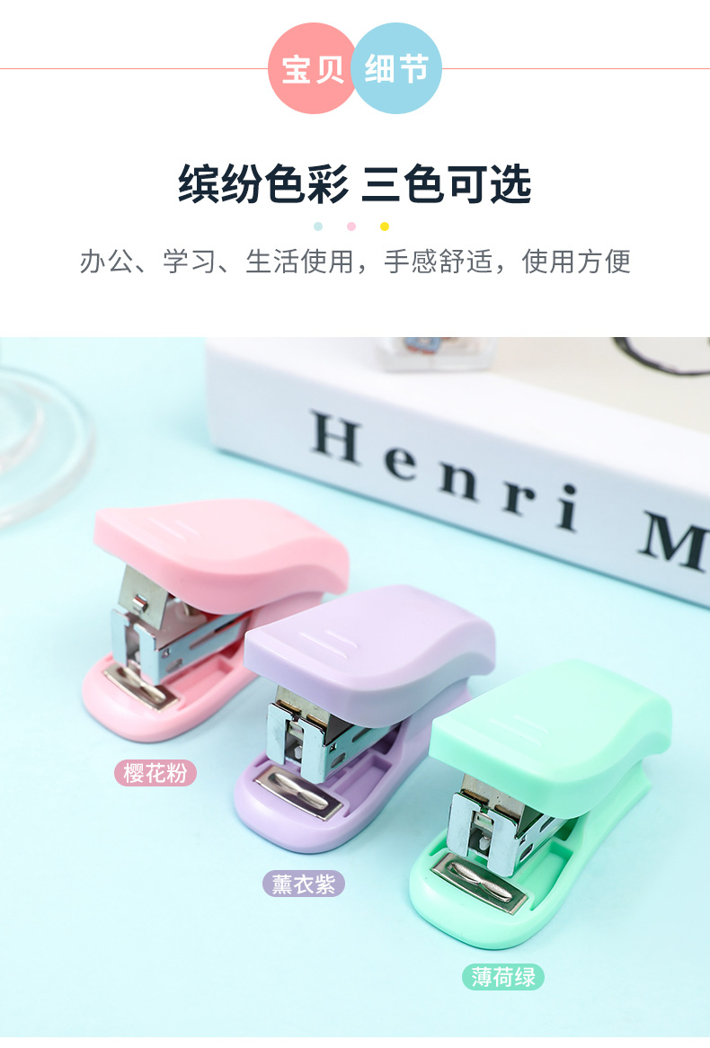迷你订书机_03.jpg