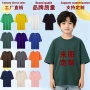 儿童定制幼儿园热卖t恤