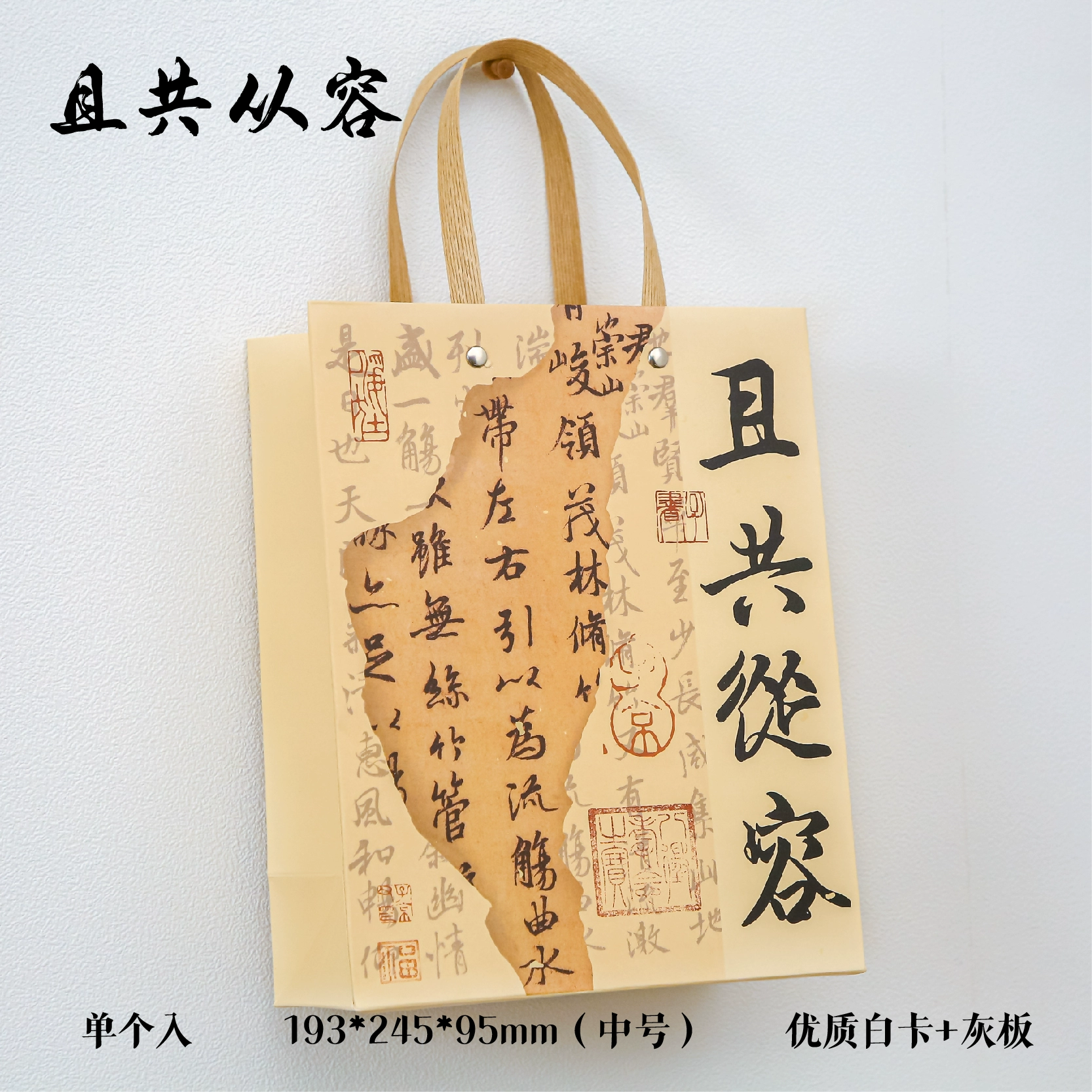 Подарочный бумажный пакет Changle Chang Anbai, гофэн каллиграфия, средний и большой размеры
