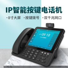 �����I8���|����VOIP IP��ҕ�Ԓ�C֧�ֶ����_�l���I�̄��k���Ԓ