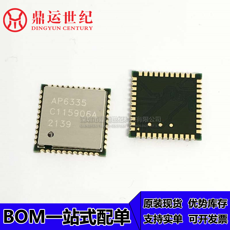 AP6335 QFN44 蓝牙模块 wifi模块 全新原装现货
