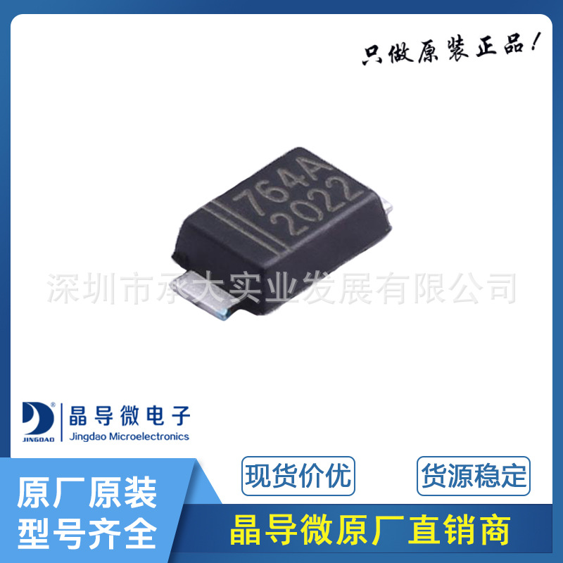 晶导微电子 1SMAF4764A 封装SMAF 硅晶平面齐纳稳压二极管 原装