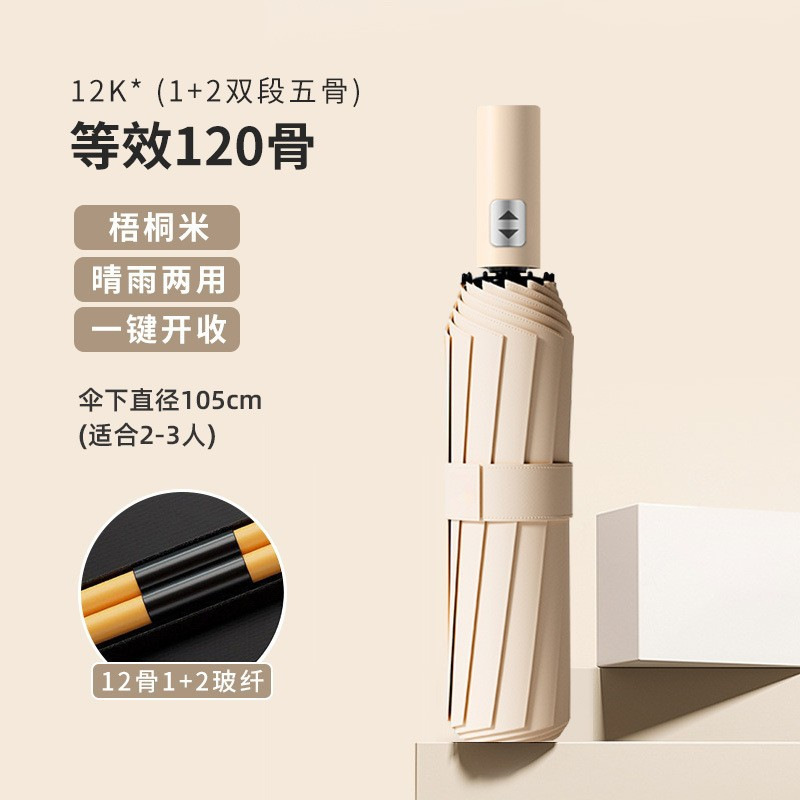 Fully automatic thickened and enlarged men's folding umbrella, suitable for both rain and sun, women's sun protection and UV protection umbrella, wholesale Fully automatic thickened and enlarged men's folding umbrella, suitable for both rain and sun, women's sun protection and UV protection umbrella, wholesale