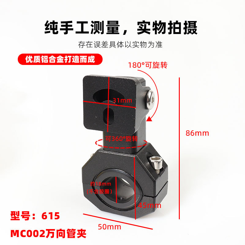 Motorcycle Modification Bracket, Light Tube Clamp, Conversion Base, Aluminum Alloy Multi-Functional Extension Bracket for Electric Vehicles