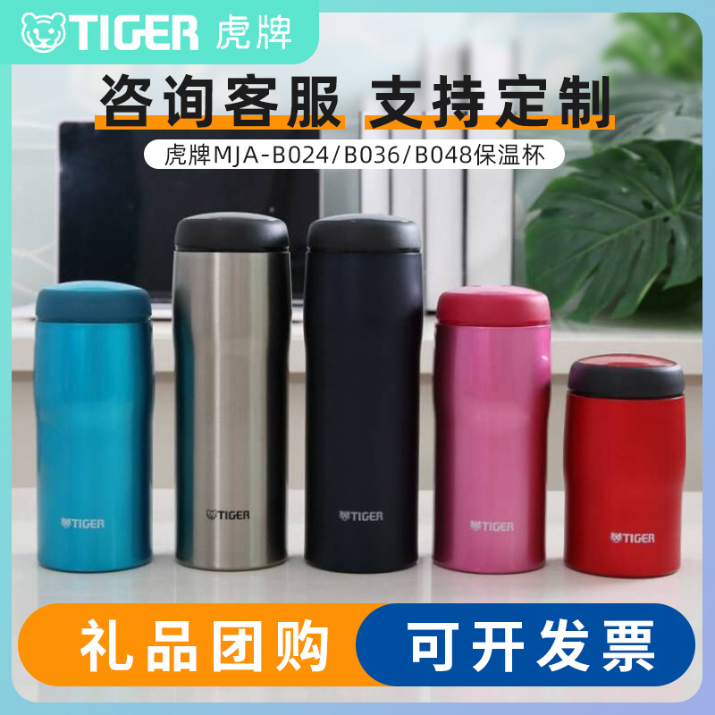 TIGER虎牌保温杯日本进口MJA-B048/36/24商务水杯480ml刻字logo