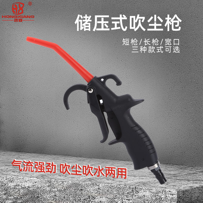 Dual-purpose dust gun car beauty cleaning car washing gun handheld car high-pressure dust gun spray blowing gun