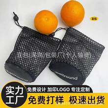 厂家定制网格布抽绳袋水果耳机充电器数据线收纳袋可印了logo